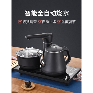 金灶全自动上水防烫电磁茶炉旋转加水电热烧水壶茶台茶桌台嵌两用