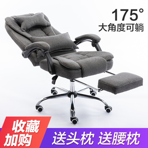 布艺家用办公椅电竞椅升降可躺旋转椅舒适久坐人体工学真皮椅