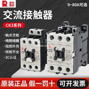 常熟开关CK3-09/N5交流接触器12A18A25A-80A三极常熟接触器AC220V