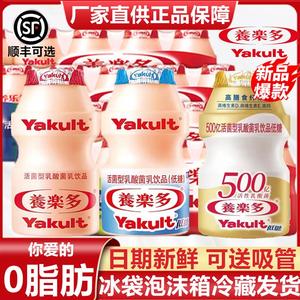 养乐多活性乳酸菌饮品原味低糖100ml*20瓶整箱新日期 全国包邮