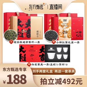 年货礼品 佰儒 特级 新茶安溪铁观音茶叶礼盒装送礼包装