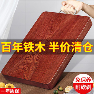 厨房菜板正宗枮板铁木案板长方形实木针板砧板家用结实原木