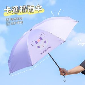 卡通雨伞四折外翻折叠伞防晒防紫外线太阳伞遮阳伞手动晴雨两用伞