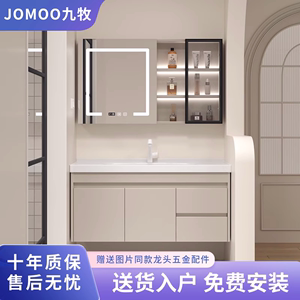 九牧卫浴现代简约浴室柜组合奶油风卫生间洗手洗脸盆柜一体陶瓷盆