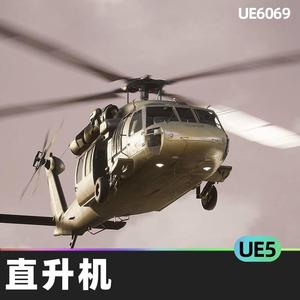 UH60A Blackhawk West直升机UE5虚幻引擎中升力通用运输机道具