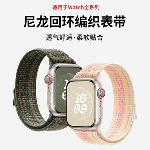 适用于iwatch9表带尼龙编织applewatch8创意魔术贴苹果手表S7回环式表带户外运动风男女耐克同款49mm/45mm/41