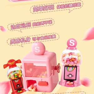 彩虹糖迷你小豆diy小孩自动创意糖果机糖豆零食儿童节礼品盒玩具
