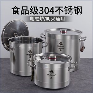 欧顿304食品级不锈钢桶圆桶特厚电磁炉专用卤肉汤锅加厚商用汤桶