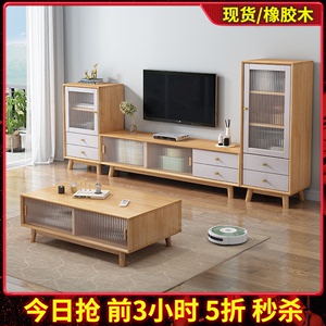 实木茶几电视柜组合现代极简原木客厅小户型设计款多功能收纳地柜
