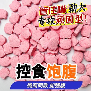 微商小红书同款强效KT猫头奶片减肥瘦身燃脂排油管嘴不饿控制食欲饱腹男女士专用瘦肚子大肚腩减小腹神器正品旗舰店