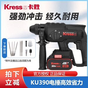 kress卡胜无刷充电电锤KU390 冲电电捶充电式电镐冲击钻电动工具