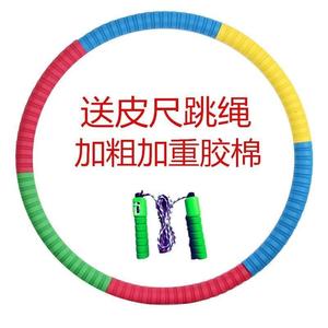 呼啦圈海绵塑料腰部健身器材减小腹瘦肚子神器加重普通款宿舍锻炼