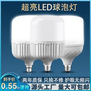 。led灯泡3w5w节能灯炮乚ed小头家用亮e27大螺口e14锣口l e d电