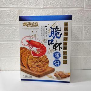 脆口虾薄饼芝麻味原味178g虾味虾皮香酥脆饼干