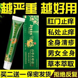 新品碧油幽诗洋甘菊清湿蕴肌霜成人秋宁吉宁堂邦泰V草本乳膏官网