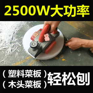 日本进口牧田刨塑料菜板神器电刨木工刨子家用小型手提电创倒装刨