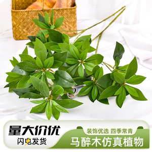 仿真马醉木单枝绿植花艺树叶装饰盆栽摆件树园林工程家居绿化用品