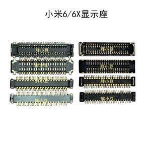 适用小米6 6X显示座 主板液晶排线连接器 触摸屏幕内联电池尾插座