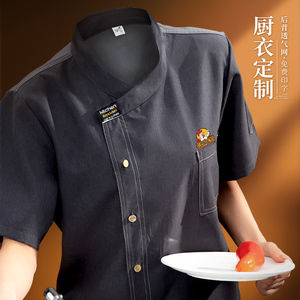 2024中餐厨师工作服短袖定制薄款餐饮火锅店食堂厨房工装透气印字