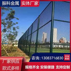 球场围栏网户外足球网球体育场围网篮球场菱形勾花护栏隔离防护网