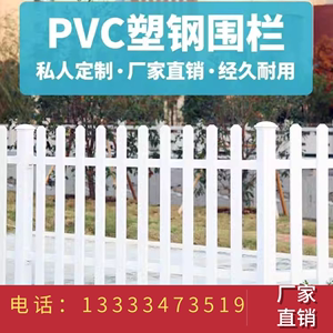 PVC塑钢护栏变压器护栏电力塑料围栏电箱污水池终端设备隔离柵栏