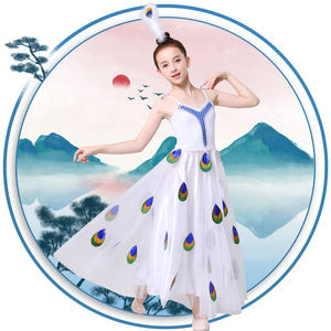 儿童雀之灵演出服白色大摆裙杨丽萍同款孔雀舞蹈服饰六一节表演服