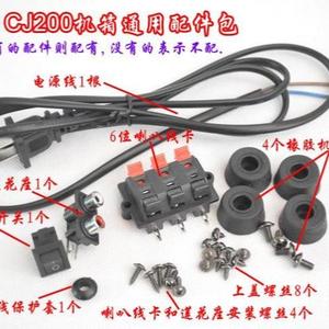 CJ200 系例2.1小型迷你功放机箱款选择!宽200*深149*高64MM