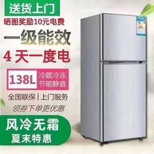 海̄尔̄冰箱128L小型双门静音一级节能省电无霜家用出租房宿舍二人