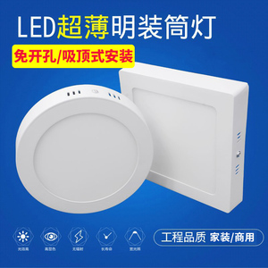 雷士照明筒灯led超薄免开孔圆形方形6W12W阳台卧室过道玄关吸顶面