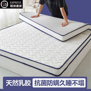 乳胶床垫高品质不塌陷加密记忆绵软垫床褥铺底宿舍租房专用打地铺