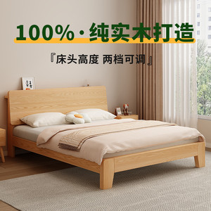 床实木床简约现代1.5米橡木双人床主卧原木色家用1.2m单人床架
