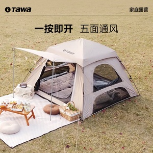 Tawa户外帐篷全自动速开防晒公园帐野外露营便携式可折叠沙滩装备