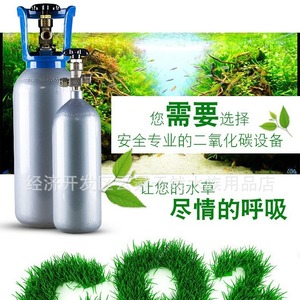 山东建设2L4L二氧化碳钢瓶CO2气瓶水草缸 CO2发生器 水族用品