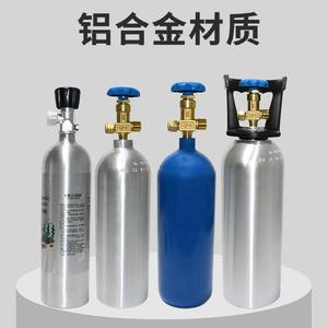 水草二氧化碳co2气瓶氧气罐2L氮气瓶1L铝合金钢瓶发生器小铝瓶