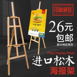 实木KT板支架广告架海报架可调立式POP展示架三角木质挂画架x展架