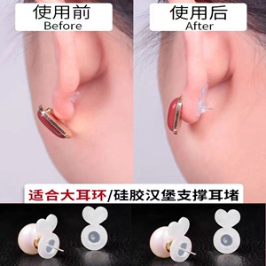 硅胶耳堵防掉支撑定型器耳塞耳钉辅助器后塞大耳环防下垂固定耳帽