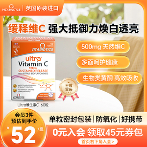 vitabiotics维生素C片美白淡斑正品成人VC增强免疫维他命c无糖片