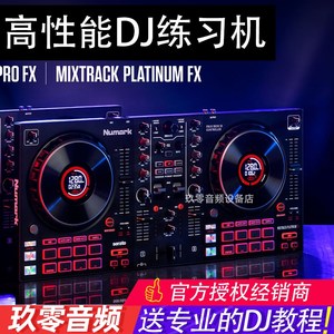Numark露玛PlatinumFX入门级便携家用迷你DJ数码打碟机酒吧控制器