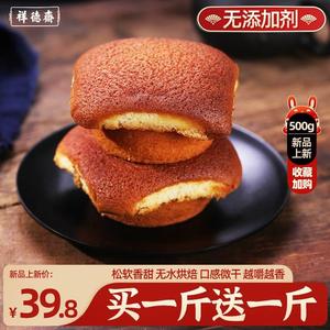 祥德斋小吃天津特产老式糕点元气槽子糕传统炉元早餐食品