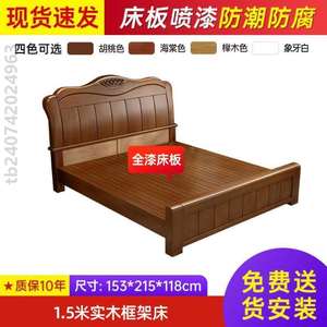 家具米实双人床木床实木经济型1.8简约中式现代全米主卧1.5单人床