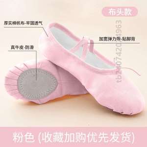 练舞粉色男童鞋儿童专用鞋练功鞋子舞蹈舞鞋跳舞专业女童中国软底