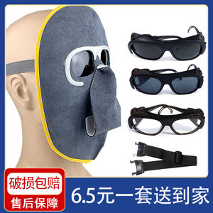 电焊面罩焊工面具玻璃眼镜电焊镜防光紫外线防烧脸气焊氩弧焊烧。