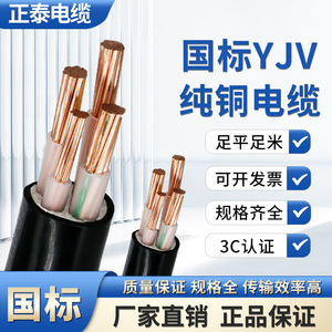 正泰国标纯铜芯ZR-YJV电缆线3 4 5芯10 16 25 35 50平方三相四线