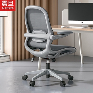 震旦电脑椅舒适久坐办公室座椅靠背转椅职员工人体工学椅员工透气
