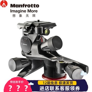 曼富图 MHXPRO-3WG 单反相机三脚架轻型齿轮三维三向微调摄影云台