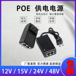 POE电源独立供电模块12V24V监控网络摄像机适配千兆48V无线AP通用