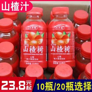 太子福山楂树山楂果汁果浆饮料整箱350ml*10瓶20瓶山楂汁饮品