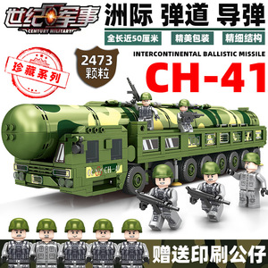 积奇乐46005益智儿童拼装积木玩具CH-41洲际导弹车男孩生日礼物