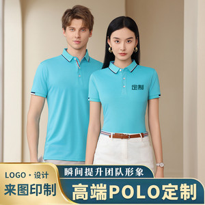 POLO衫定制工作服logo男女翻领T恤文化广告衫短袖工装t恤订做印字