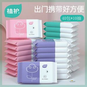 植护婴儿湿巾10片随身装*40小包湿纸巾手口抽取式儿童湿巾纸